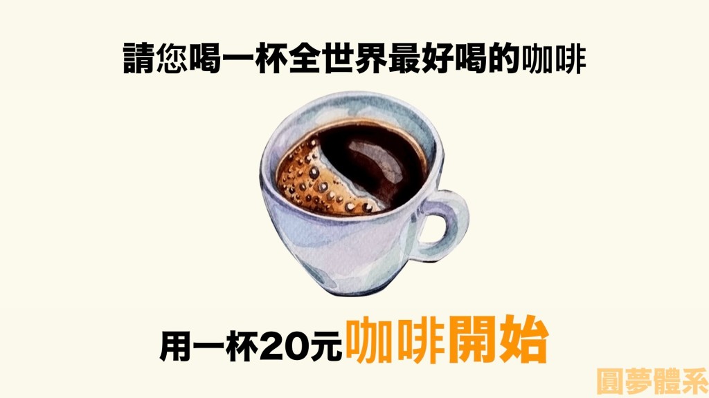 batch_咖啡趴用.004