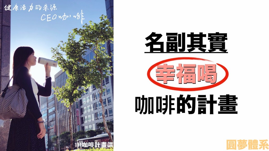 batch_咖啡趴用.110